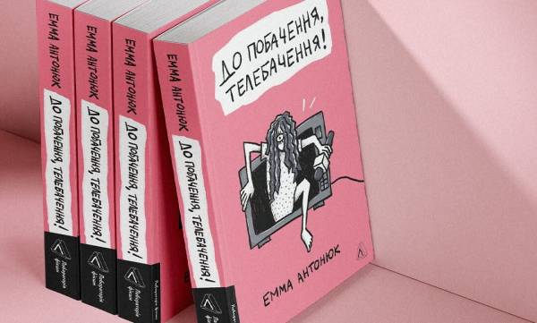 Емма Антонюк: прощання з телебаченням та новий етап