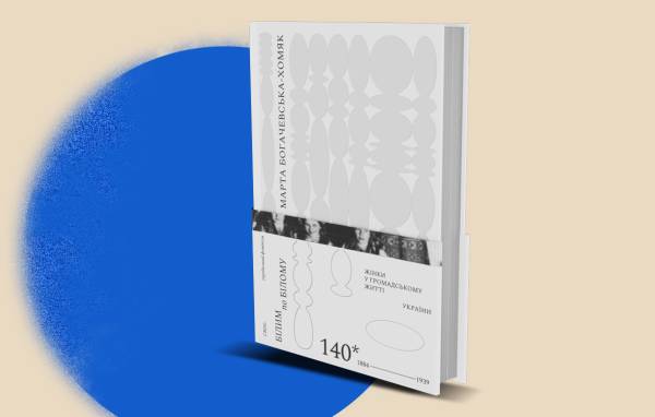 Нішеві видавці: Creative Women Publishing, Stretovych та «Вавилонська бібліотека» як альтернатива великим гравцям 24