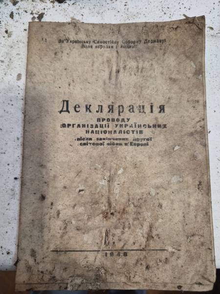 Архів ОУН, похований на 80 років, побачив світ 14