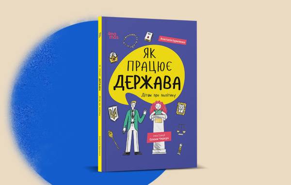 «Муркота», 4Mamas і «Риби на даху» — як дитячі книжки підтримають постраждалих видавців 27 «Муркота», 4Mamas і «Риби на даху» — як дитячі книжки підтримають постраждалих видавців 27