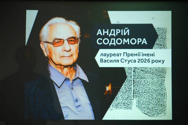 Названо лауреатів премії імені Василя Стуса 2026 року 9
