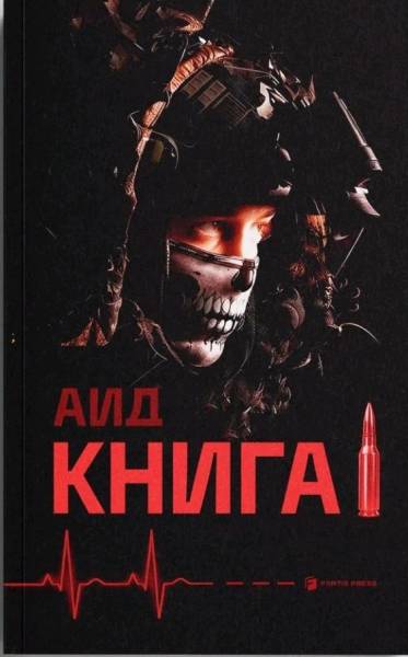 Ще 8 російських книжок визнали антиукраїнськими 7
