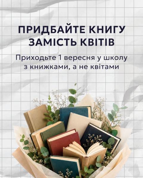 Українці вступаються за видавців: розпочались акції на їхню підтримку 6