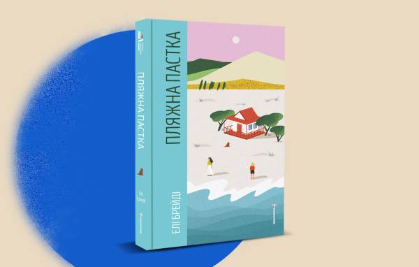 «Книголав» презентує п’ять бестселерів, доступних для читання попри втрату 200 тисяч примірників 9