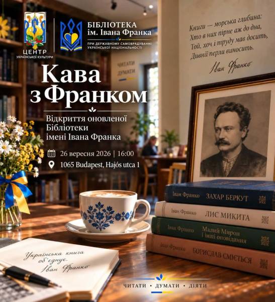 Бібліотека імені Франка в Будапешті відкриває двері після оновлення 4