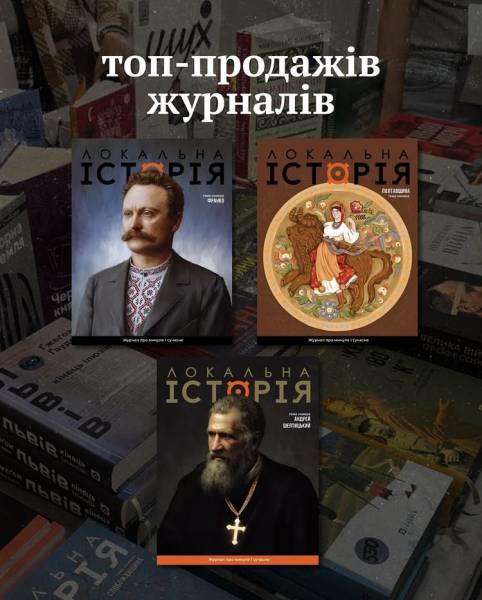 Найпопулярніші книжки на Форумі видавців 2026 32