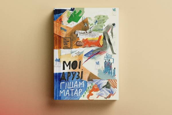 8 перекладів літа: що встигнути прочитати у вересні 18