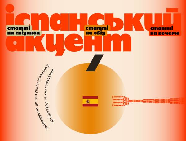 Читомо-2025: 9 грантів, дорадча рада та розвиток спільноти 19
