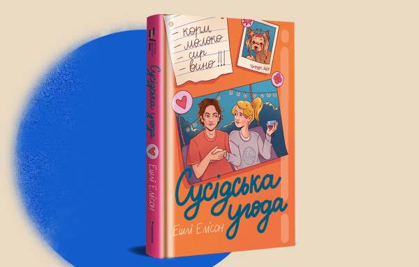 «Книголав» презентує п’ять бестселерів, доступних для читання попри втрату 200 тисяч примірників 7