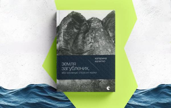 Південь України в сучасній прозі: Одеса та її околиці в українських і світових текстах 41