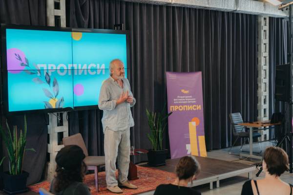 Література Прохаська: заспокоєння через слово 10