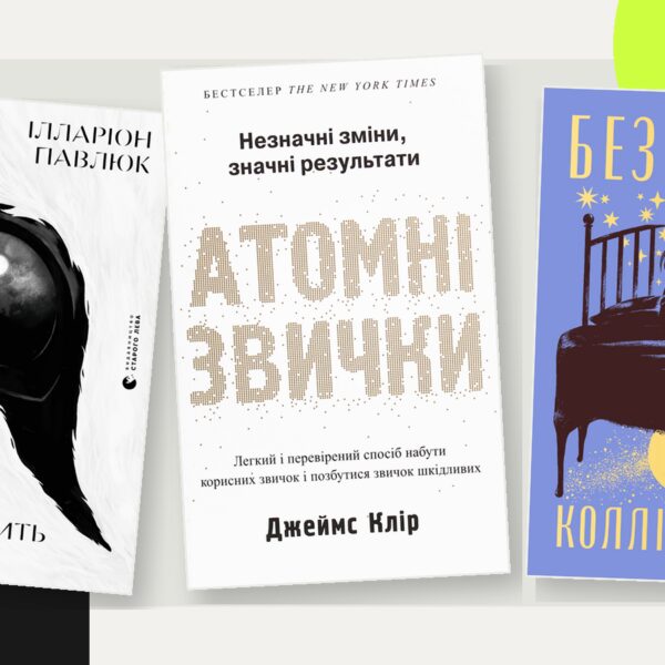 MEGOGO BOOKS назвав топ-10 книг, які українці читали влітку 2026