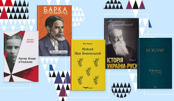 35 українських книжок, що виховали дух незалежності 18
