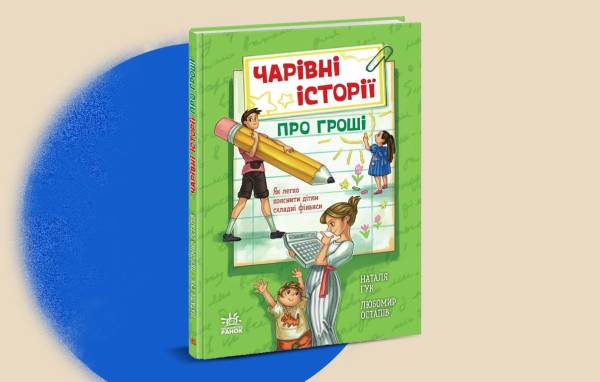 5 книжок «Ранку», які можна купити вже сьогодні 11
