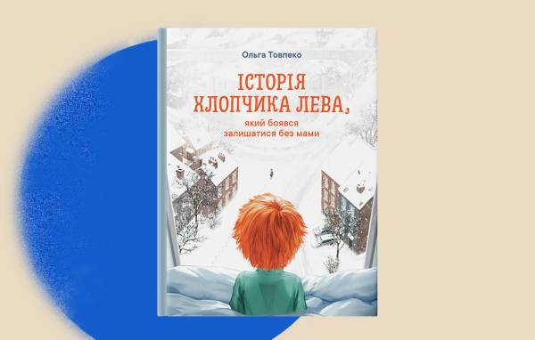 «Муркота», 4Mamas і «Риби на даху» — як дитячі книжки підтримають постраждалих видавців 34 «Муркота», 4Mamas і «Риби на даху» — як дитячі книжки підтримають постраждалих видавців 34