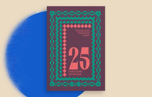 Нішеві видавці: Creative Women Publishing, Stretovych та «Вавилонська бібліотека» як альтернатива великим гравцям 30