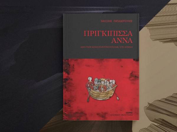 Європейські романи заново відкривають українське Середньовіччя 5 Європейські романи заново відкривають українське Середньовіччя 5