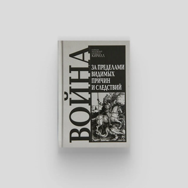 Ще 8 російських книжок визнали антиукраїнськими 6