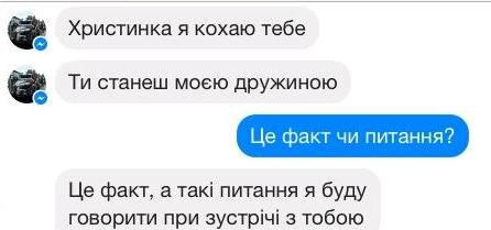 Як українка знайшла чоловіка на фронті через Facebook 11