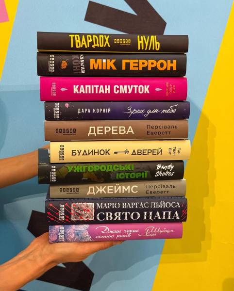 Найпопулярніші книжки на Форумі видавців 2026 25