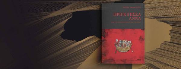 Європейські романи заново відкривають українське Середньовіччя