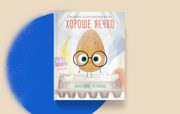«Муркота», 4Mamas і «Риби на даху» — як дитячі книжки підтримають постраждалих видавців 24 «Муркота», 4Mamas і «Риби на даху» — як дитячі книжки підтримають постраждалих видавців 24