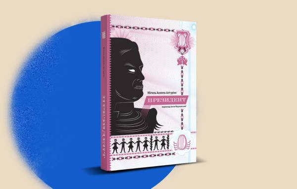 Нішеві видавці: Creative Women Publishing, Stretovych та «Вавилонська бібліотека» як альтернатива великим гравцям 35