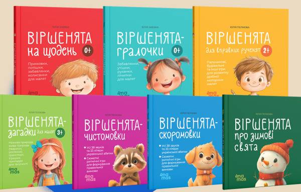 «Муркота», 4Mamas і «Риби на даху» — як дитячі книжки підтримають постраждалих видавців 30 «Муркота», 4Mamas і «Риби на даху» — як дитячі книжки підтримають постраждалих видавців 30