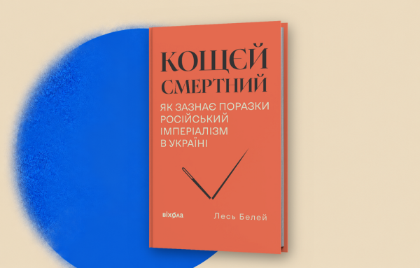 Видавництво «Віхола» просить про допомогу через обстріли 11