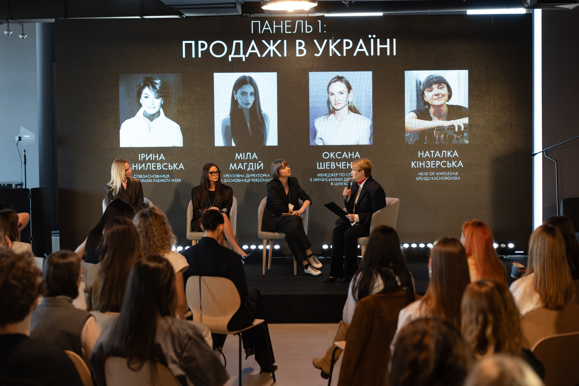 Продажі, міжнародна експансія та новий клієнт: про що говорили на конференції Ukrainian Fashion Week2