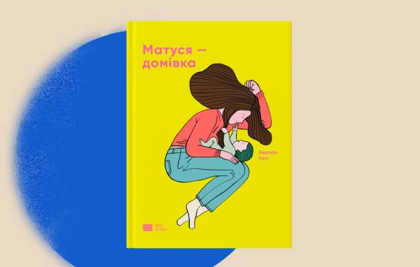 «Муркота», 4Mamas і «Риби на даху» — як дитячі книжки підтримають постраждалих видавців 31 «Муркота», 4Mamas і «Риби на даху» — як дитячі книжки підтримають постраждалих видавців 31
