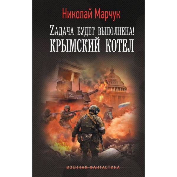 Ще 8 російських книжок визнали антиукраїнськими 8