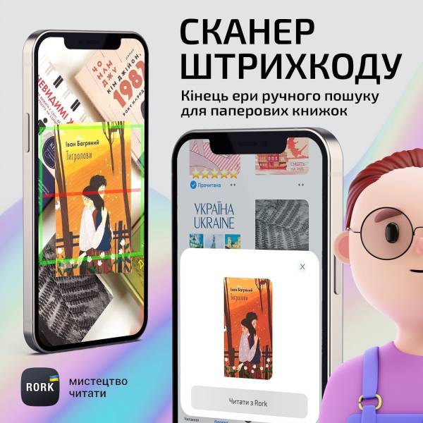Відстежуйте прочитане: 8 методів для паперу та екрана 35