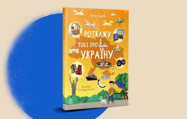 5 книжок «Ранку», які можна купити вже сьогодні 8