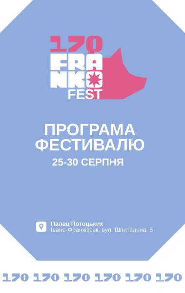 170 років Івана Франка: українці відзначають ювілей від Нагуєвичів до Відня 9 170 років Івана Франка: українці відзначають ювілей від Нагуєвичів до Відня 9