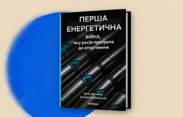 Видавництво «Віхола» просить про допомогу через обстріли 13