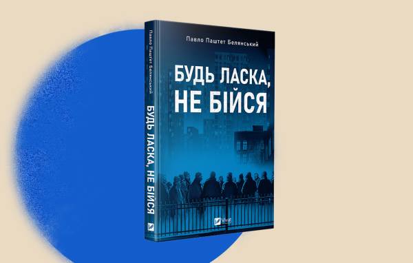 Vivat втратив мільйони через росіян: як видавництву вижити 15 Vivat втратив мільйони через росіян: як видавництву вижити 15
