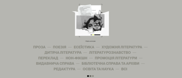 «Недописані» створили онлайн-архів пам’яті діячів культури, знищених Росією 6