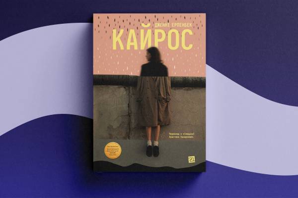 Книжковий Арсенал-2026: від родинних таємниць до політичних інтриг у перекладах 11