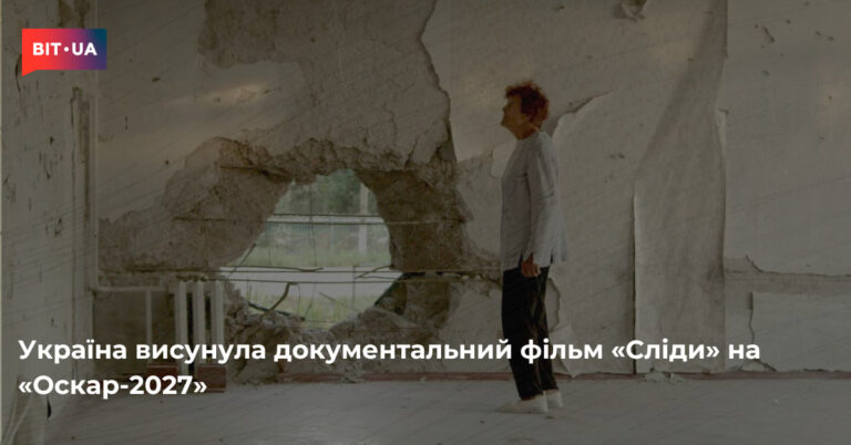 Україна висунула документальний фільм «Сліди» на здобуття «Оскара» 5