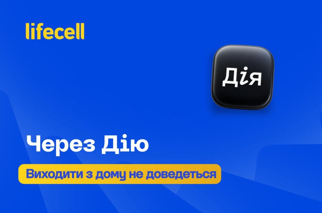 Номер той самий, оператор новий: тестуємо 3 способи перейти до lifecell онлайн – bit.ua1