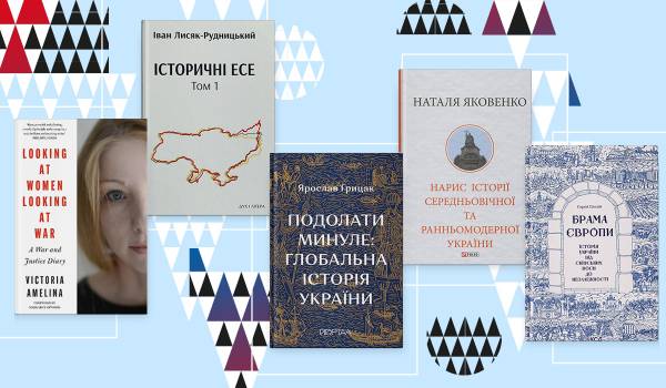 35 українських книжок, що виховали дух незалежності 23