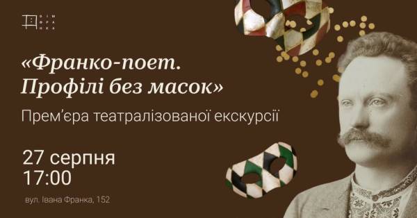 170 років Івана Франка: українці відзначають ювілей від Нагуєвичів до Відня 8 170 років Івана Франка: українці відзначають ювілей від Нагуєвичів до Відня 8