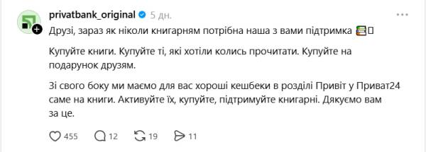 Monobank нараховує 15% кешбеку за купівлю українських книжок 6