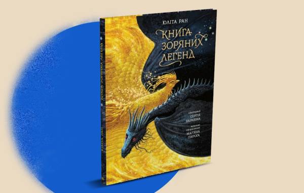 5 книжок «Ранку», які можна купити вже сьогодні 10
