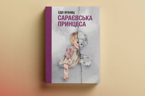 8 перекладів літа: що встигнути прочитати у вересні 13