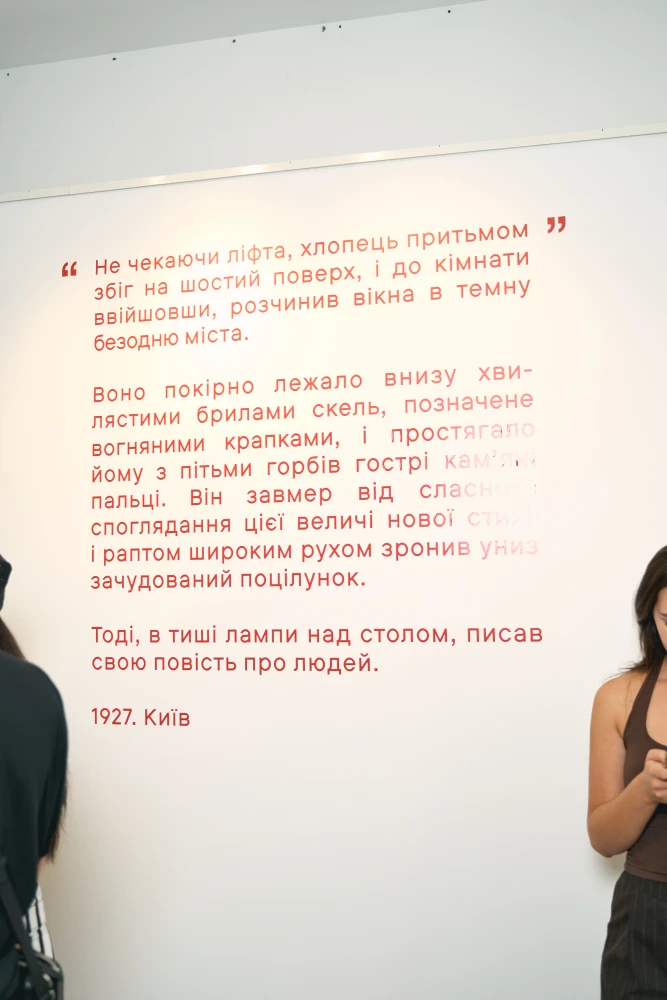 Найцікавіші покази та презентації другого дня Ukrainian Fashion Week14