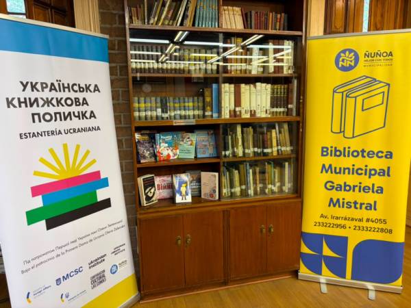 Друга українська книжкова поличка запрацювала в Чилі 10