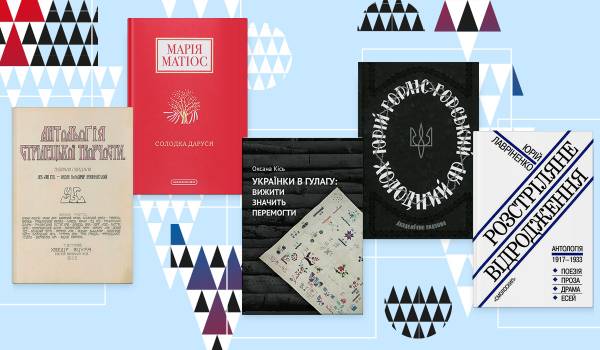 35 українських книжок, що виховали дух незалежності 19