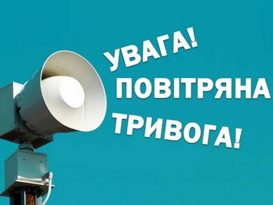 Київ запровадив диференційоване сповіщення про повітряну тривогу: як це працює 4
